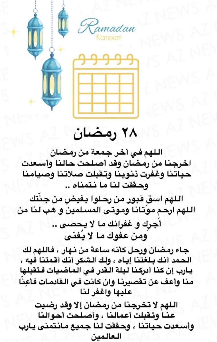 2009To0's tweet image. اللهم امين يارب العالمين 🤲🏻🌹