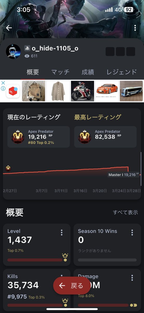 #apex 今日プレ踏んで2桁行くのはやばたん