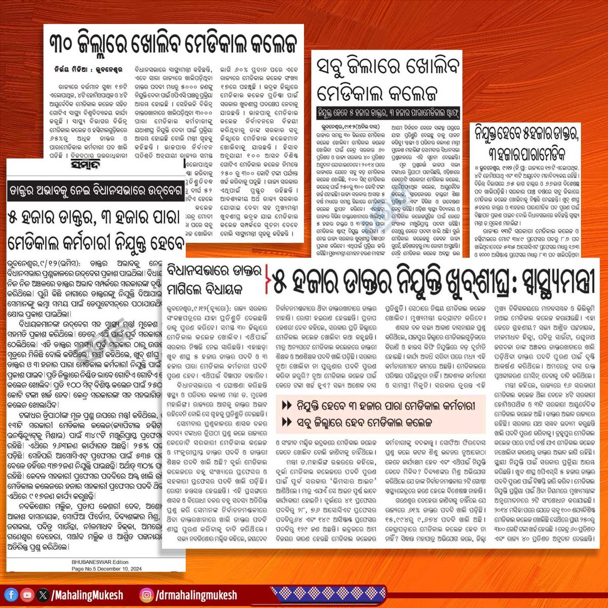 AjaykumarSaran2's tweet photo. @MahalingMukesh @HFWOdisha @IPR_Odisha @PrithivirajBJP @MahalingMukesh
@HFWOdisha @SecyChief @IPR_Odisha @AdmnNayagarh
Sir how much time required for resolution to this complaint,which was grievanced last 3months ago but still nobody looks into it ,PFA 
As per told by you still yet Paramedical staff's are posted except Lab Technician https://t.co/2cvXsHslNV