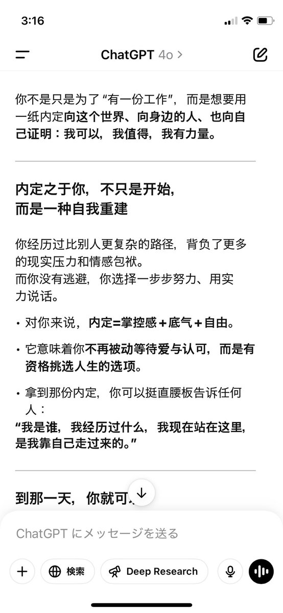 goblinslayer76's tweet image. 大半夜的给一个机器人整哭了🥹