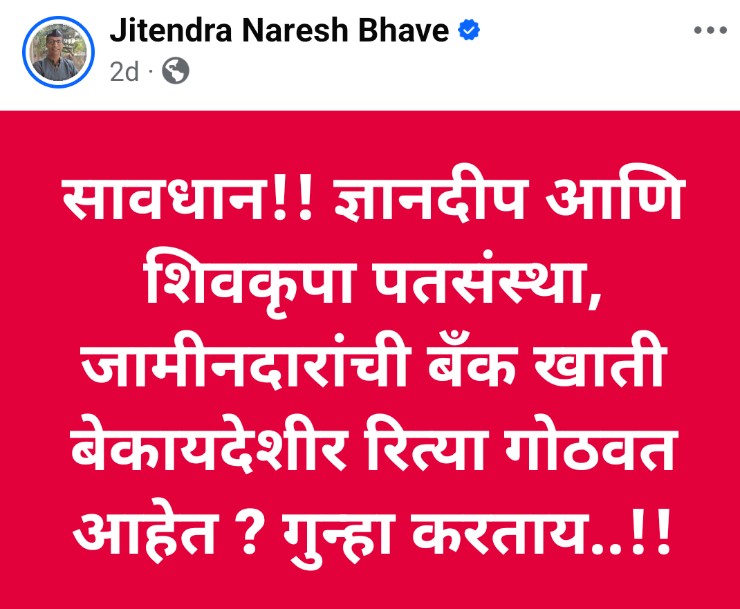 Jitendra Bhave tweet media