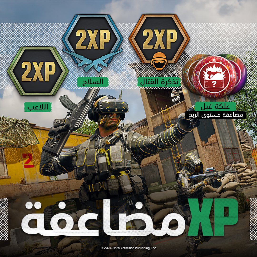 🚨 دبل XP شامل متاح حالياً في #BlackOps6 و وارزون