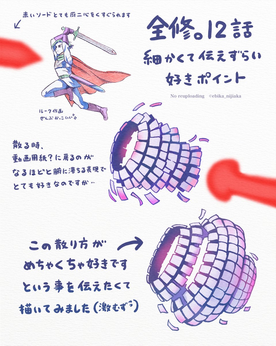 戦闘シーンバリバリにカッコいい12話の中で一瞬だけどここの散り方が好きです…という図 #全修 
