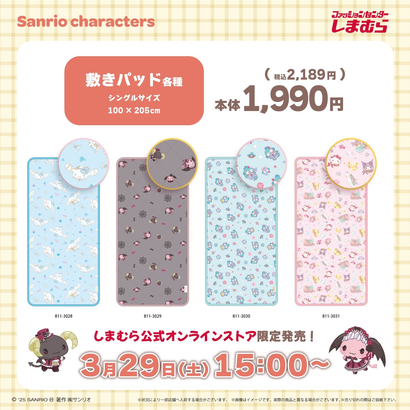 Amazon.co.jp: [サンリオ] マスコットホルダー シナモロール