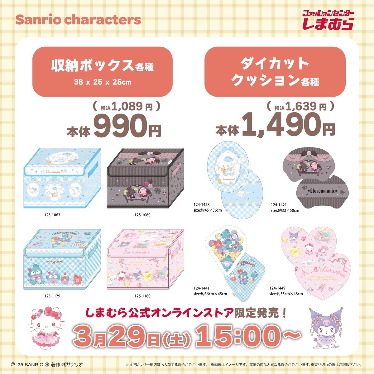 ルロロマニック😈グッズ情報 (@Lloro_goods) / X