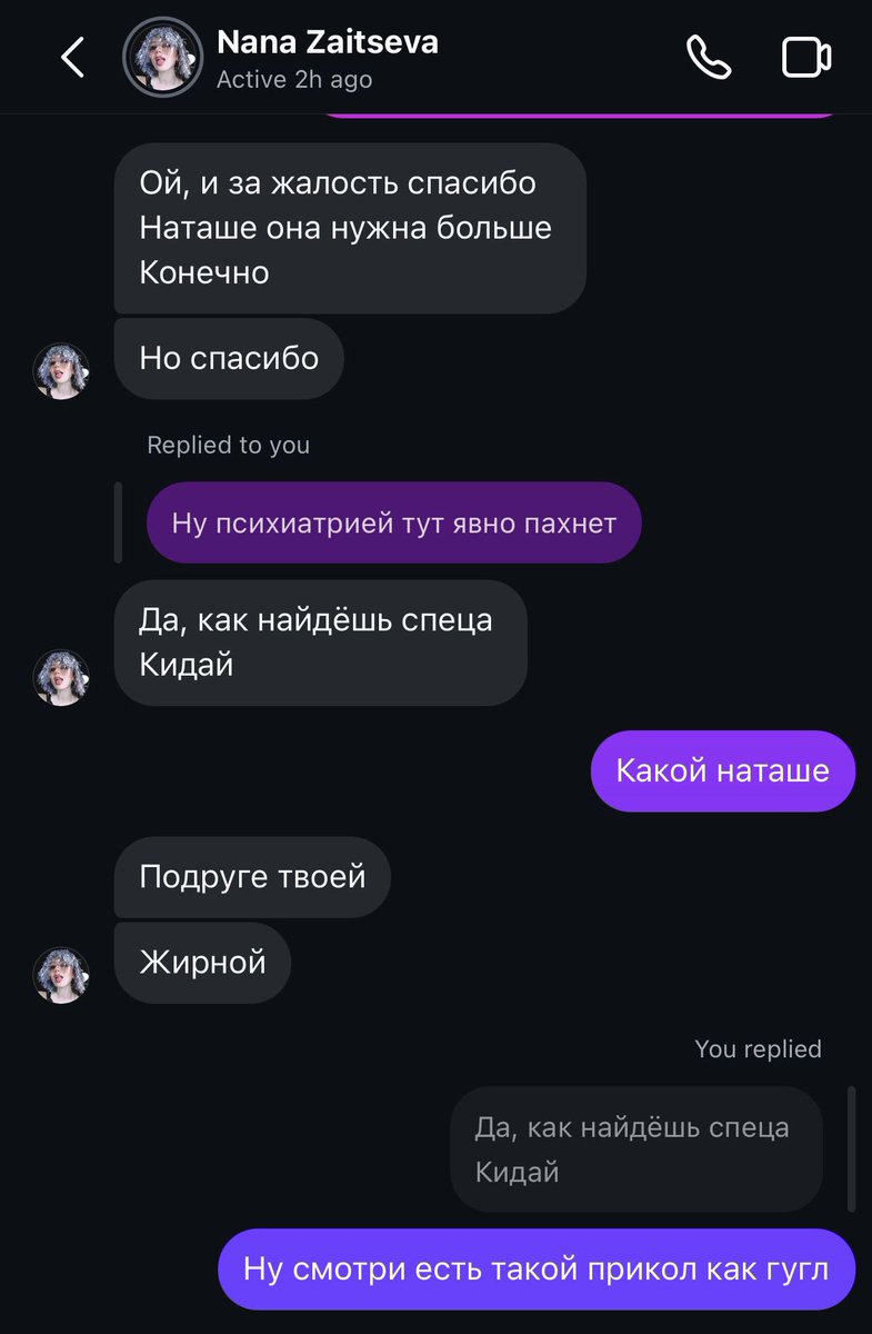 Кто думал, что Нана не про вес, думаю после этого сомнений ни у кого не возникнет…