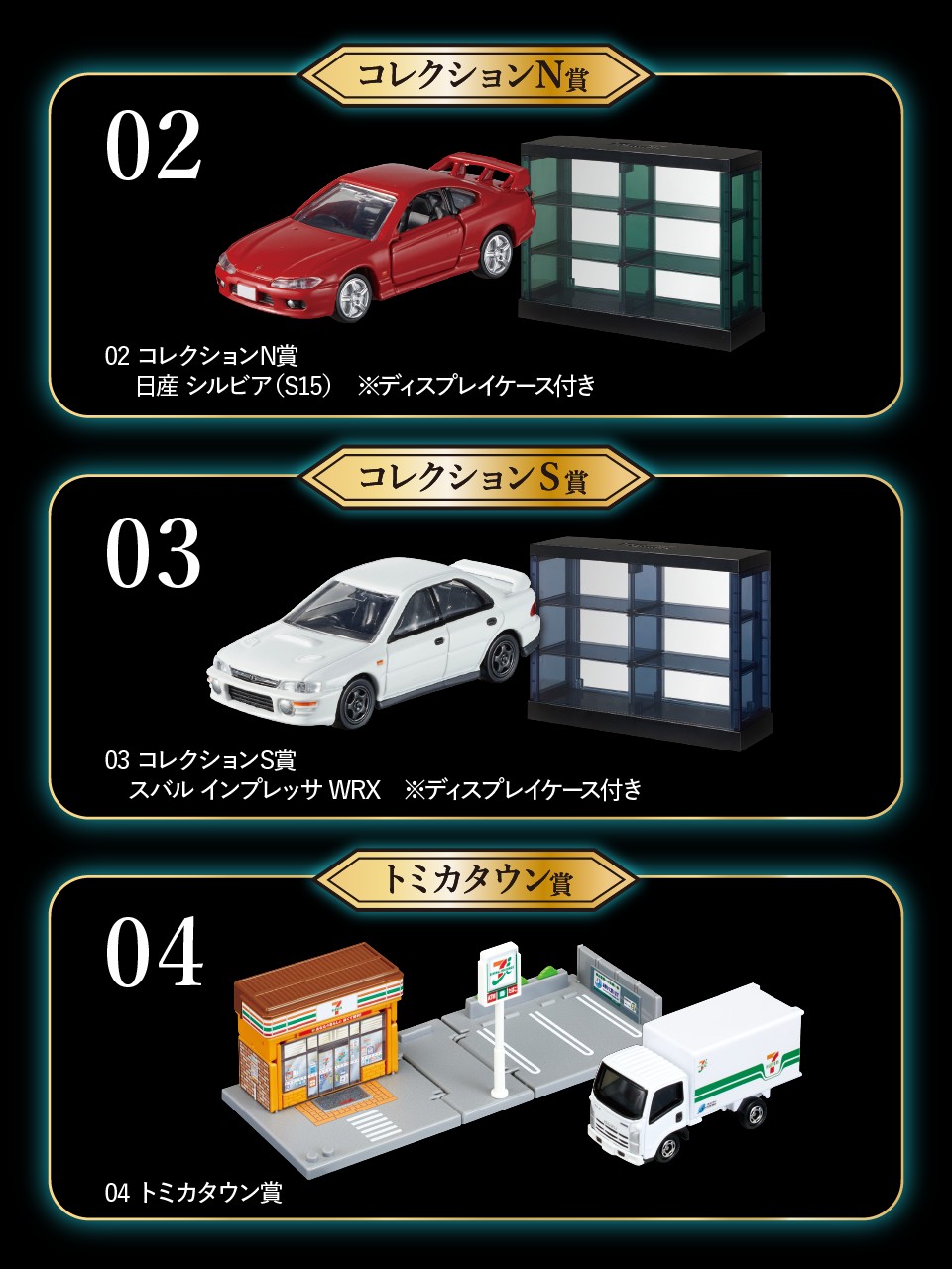 タカラトミー on X: 