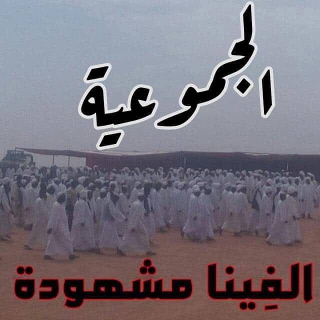 𝕏 𝕐𝕒 𝕄𝕠𝕤𝕥𝕒𝕗𝕒 (@yasir_mos91) on Twitter photo اهل المك عجيب قول لام خدوداً نايره
ضحوا رجال واشبال فوق دروبهن سايره
قوات الجنجويد،،، الجات ديارهم غايره
بتضوق الحناضل،،،،،،، والجراح الغايره اهل المك عجيب قول لام خدوداً نايره
ضحوا رجال واشبال فوق دروبهن سايره
قوات الجنجويد،،، الجات ديارهم غايره
بتضوق الحناضل،،،،،،، والجراح الغايره