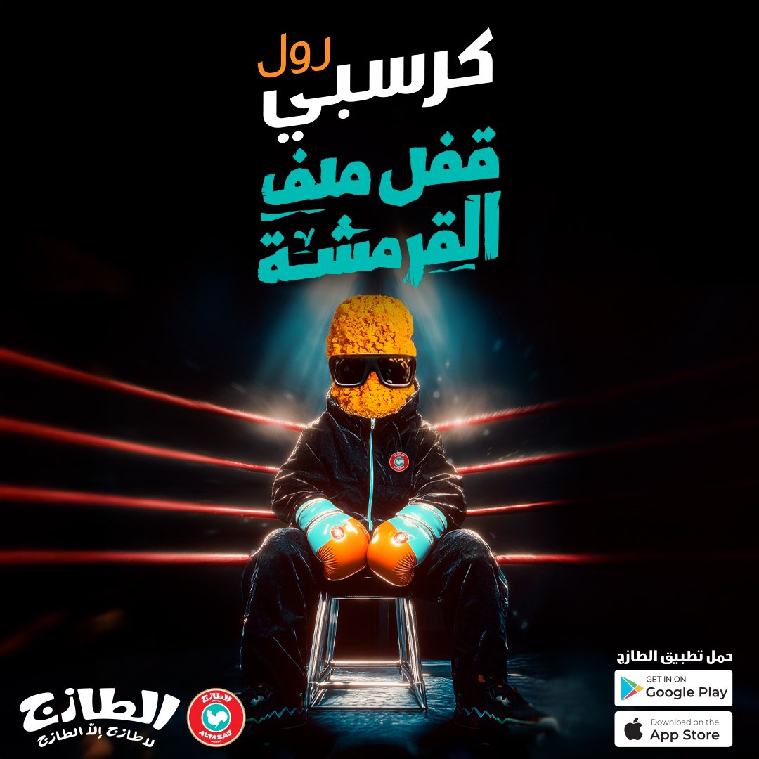 وقت القرمشة مالها الا كرسبي رول طعم مايتفوت وقرمشة ماتوقّف 😋
#دجاجنا_من_ارض_السعودية🐓🇸🇦 #الطازج 
#قفل_ملف_القرمشة 🧡