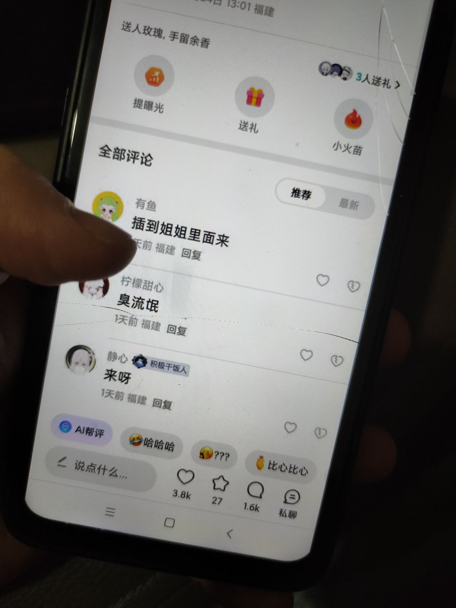 ccuu99uu's tweet photo. 【吸引S女生的文案】姐姐好会，所以到底插哪里？ https://t.co/jeBzZvVk1z