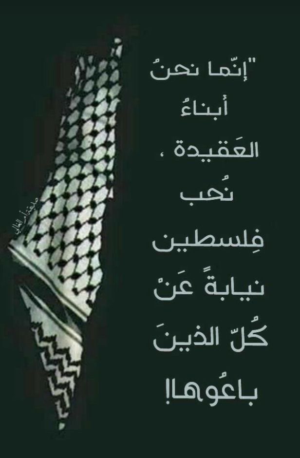 تأخذنا أرض فلسطين في رحلة عبر الزمن والتاريخ، تحمل في طيَّاتها العديد من القصص والمعاني التي تعكس جمالها ومكانتها في القلوب، وفي الوقت نفسه، تحمل آلامًا وتحديَّات تاريخية تعكس مقاومة شعبها وصموده وإصراره على الحريَّة والكرامة.
#القدس_ضمير_الانسانية