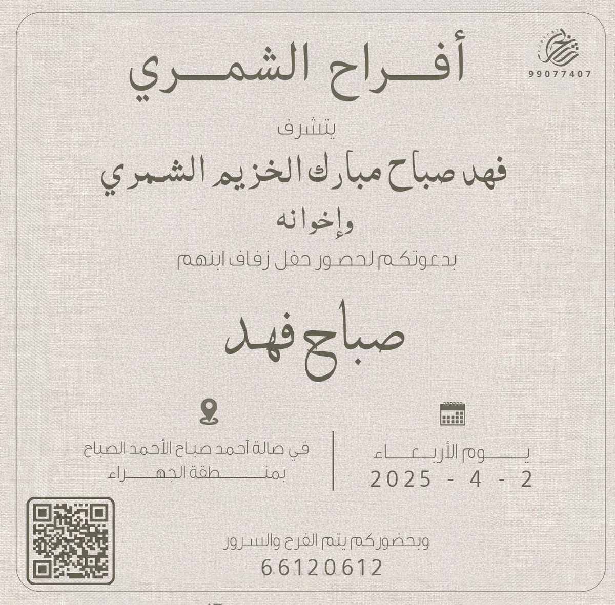 محمد فهد الشمري tweet media