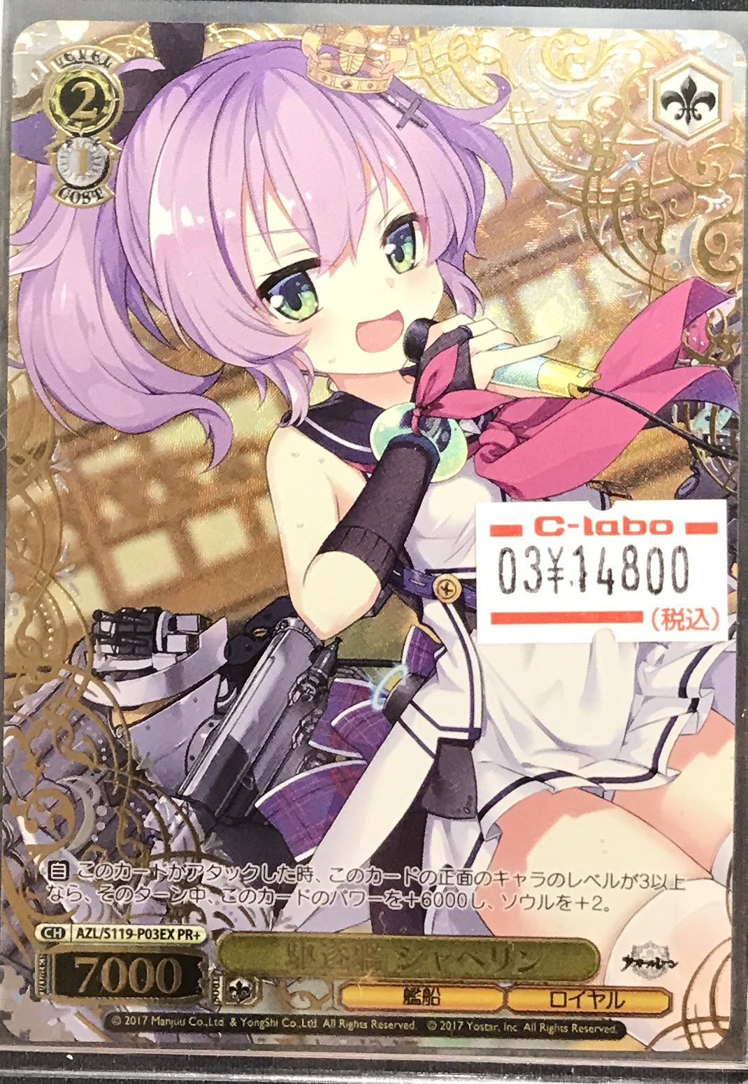 お歳暮ならオンライン カードラボ長野店 on X:  ヴァイスシュヴァルツ