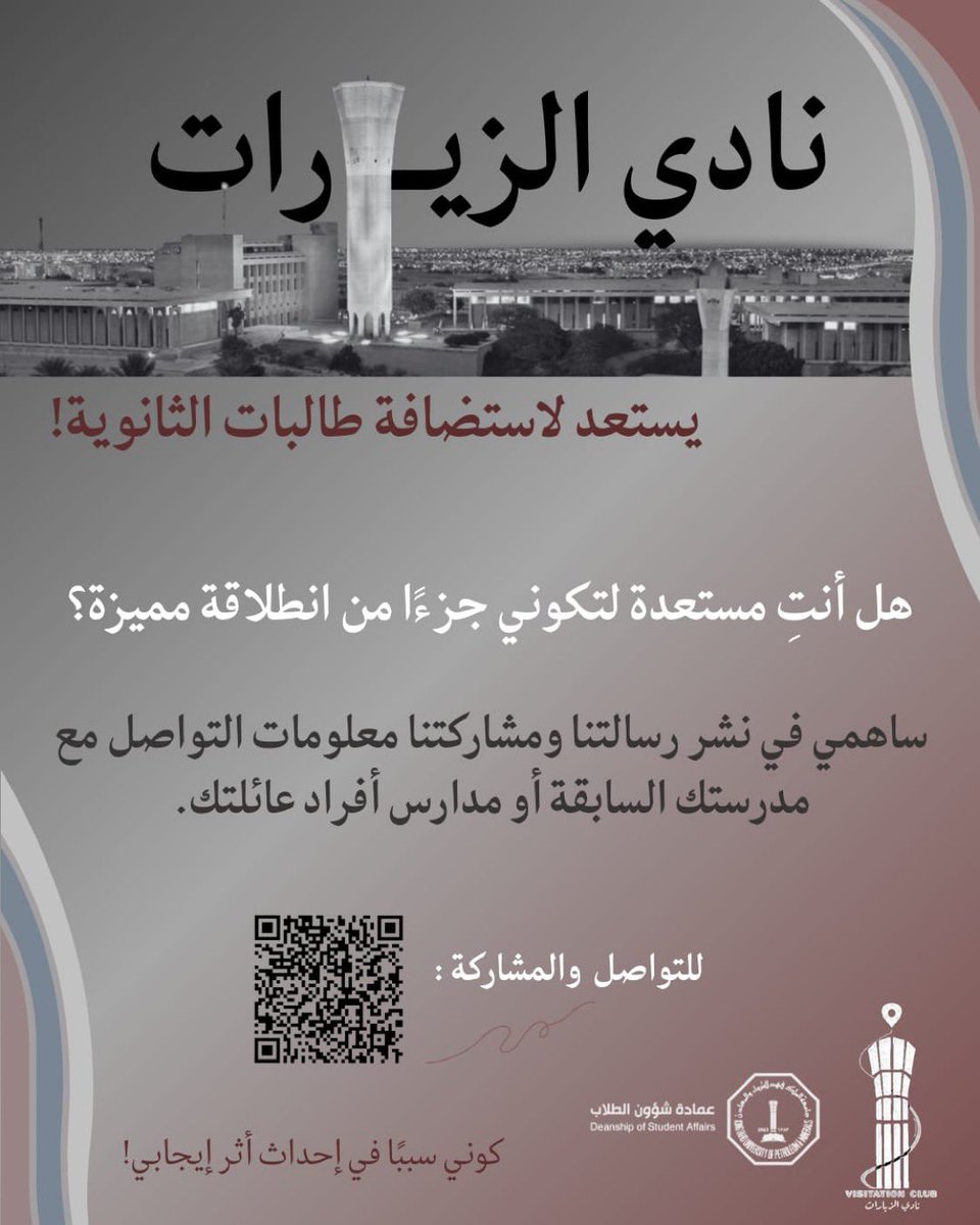 Kfupm_FVC's tweet image. حابين تعرفون أكثر عن جامعة الملك فهد للبترول والمعادن؟ 🌟
انضموا لنا في رحلة مشوقة لاكتشاف البرامج والمرافق المميزة!

🔗 بادرو بالتسجيل الآن عبر مسح الباركود أو عبر الرابط:  docs.google.com/forms/d/e/1FAI…
واستعدوا ليوم مليء بالمعرفة والإلهام!  

#KFUPM #FVC
