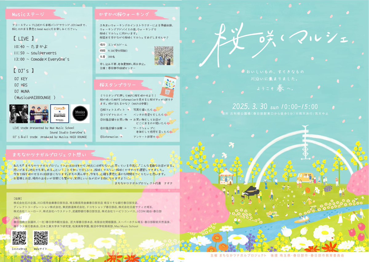 明日、
「桜咲くマルシェ」参加のため、
本日店休日として、準備しております！！

よろしくお願い致します☺️
明日頑張ります✨
お時間ある方是非✨