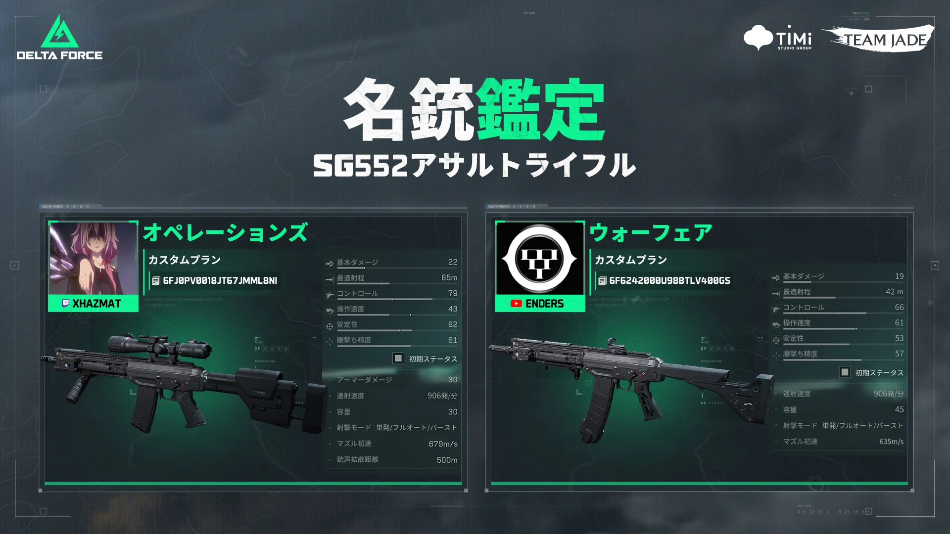 Delta Force Game Japan on X: 