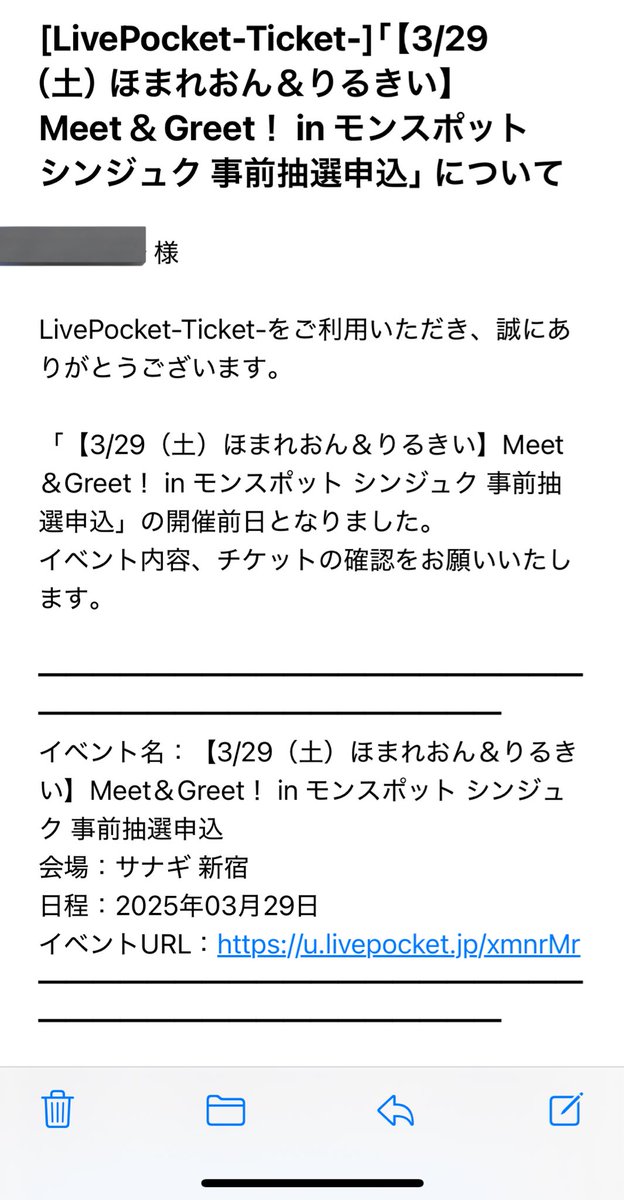 モンスポット新宿