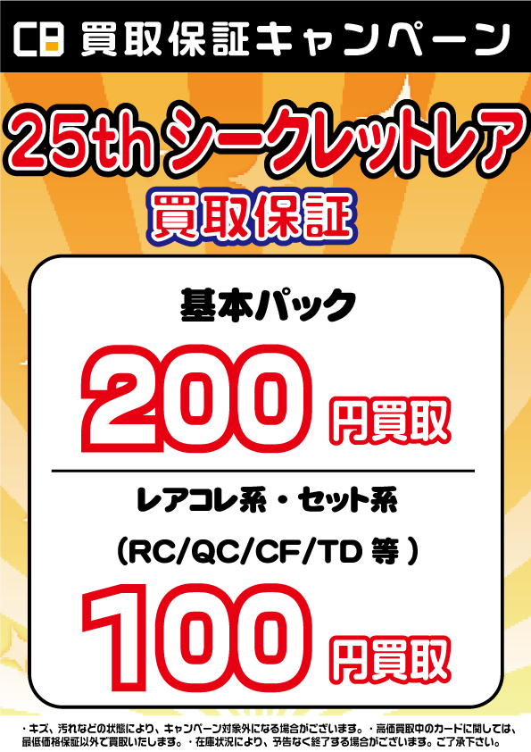 カードボックス日本橋店 on X: カードボックス日本橋店 on X: