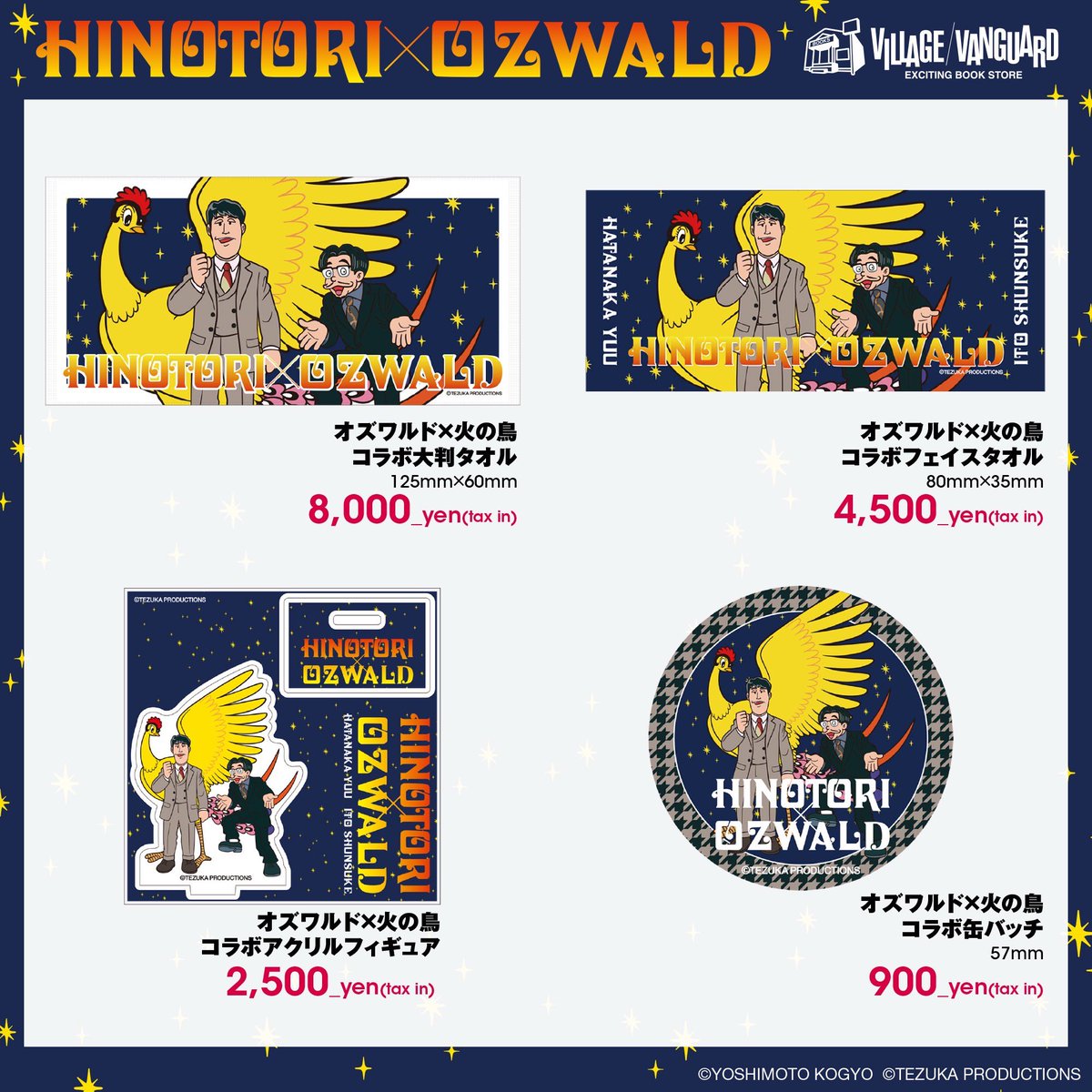 公式】ヴィレッジヴァンガード on X