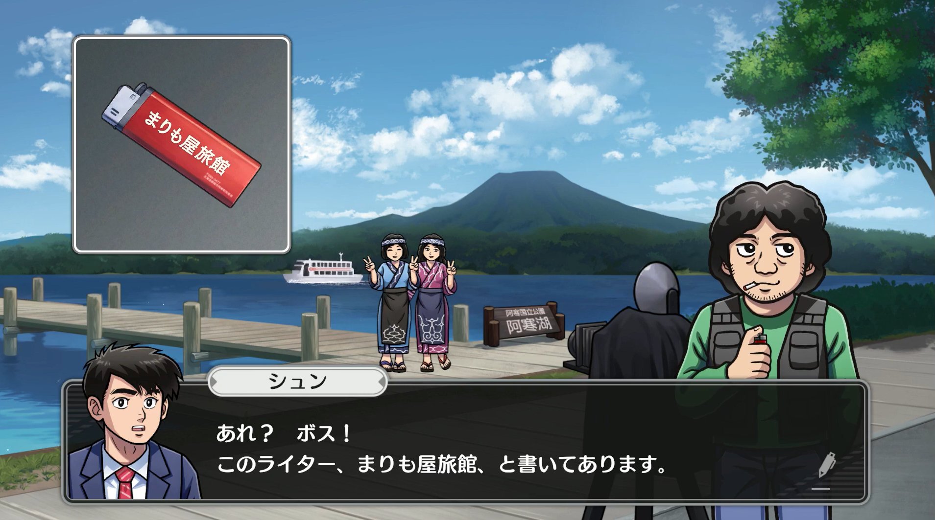 オホーツクに消ゆ【公式】/ Nintendo Switch Steam にて 好評
