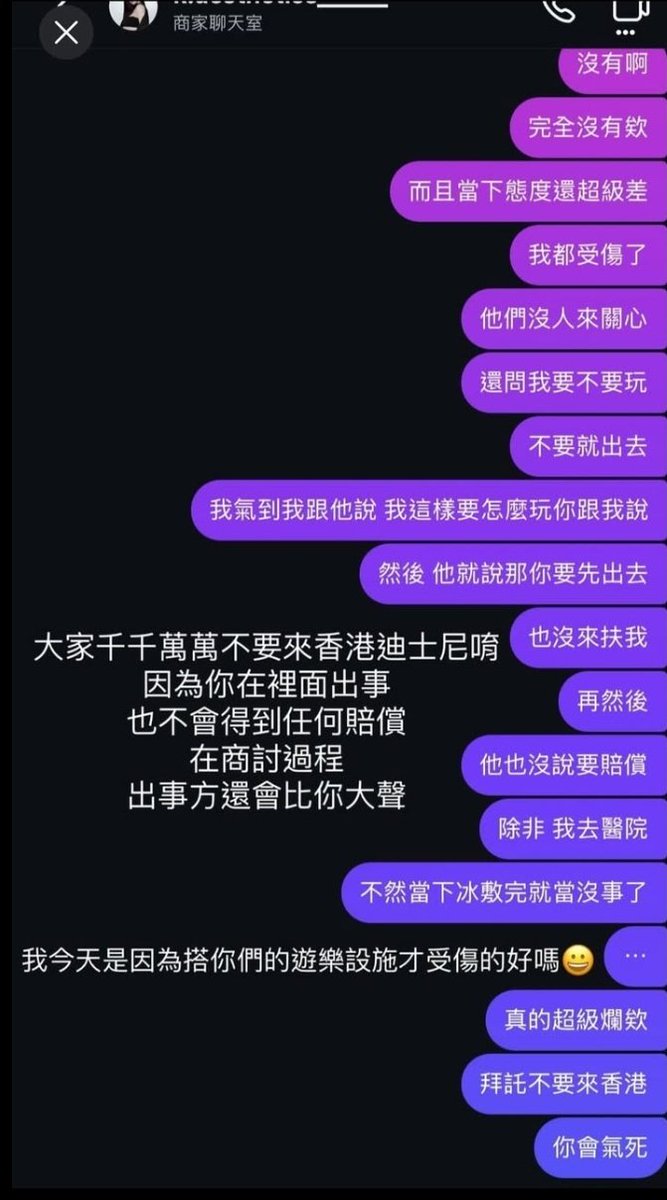 自己個fd整到自己
然後覺得迪士尼應該要賠償佢
算唔算碰瓷？🤧