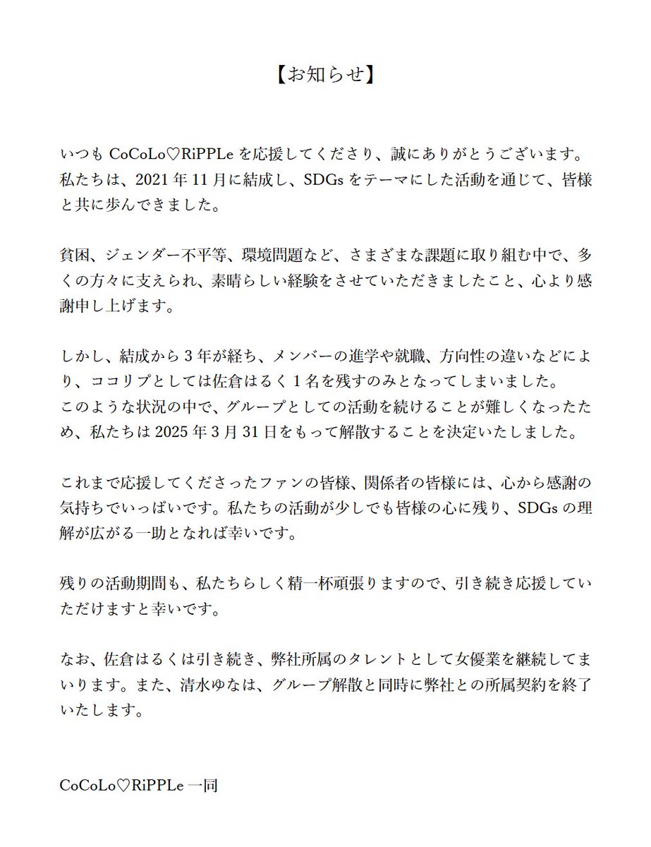 CoCoLo♡RiPPLe(ココロリップル） (@cocolo_ripple) on Twitter photo 