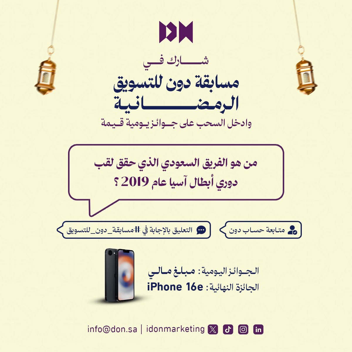 دون للتسويق tweet media