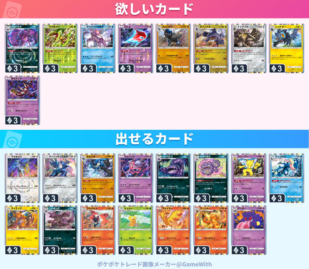 ast_asisst's tweet photo. マスキッパ  ラムパルド  トリデプス は
２枚ずつ募集してます
#ポケポケトレード
#ポケポケ交換 https://t.co/FGYr3SlrRJ