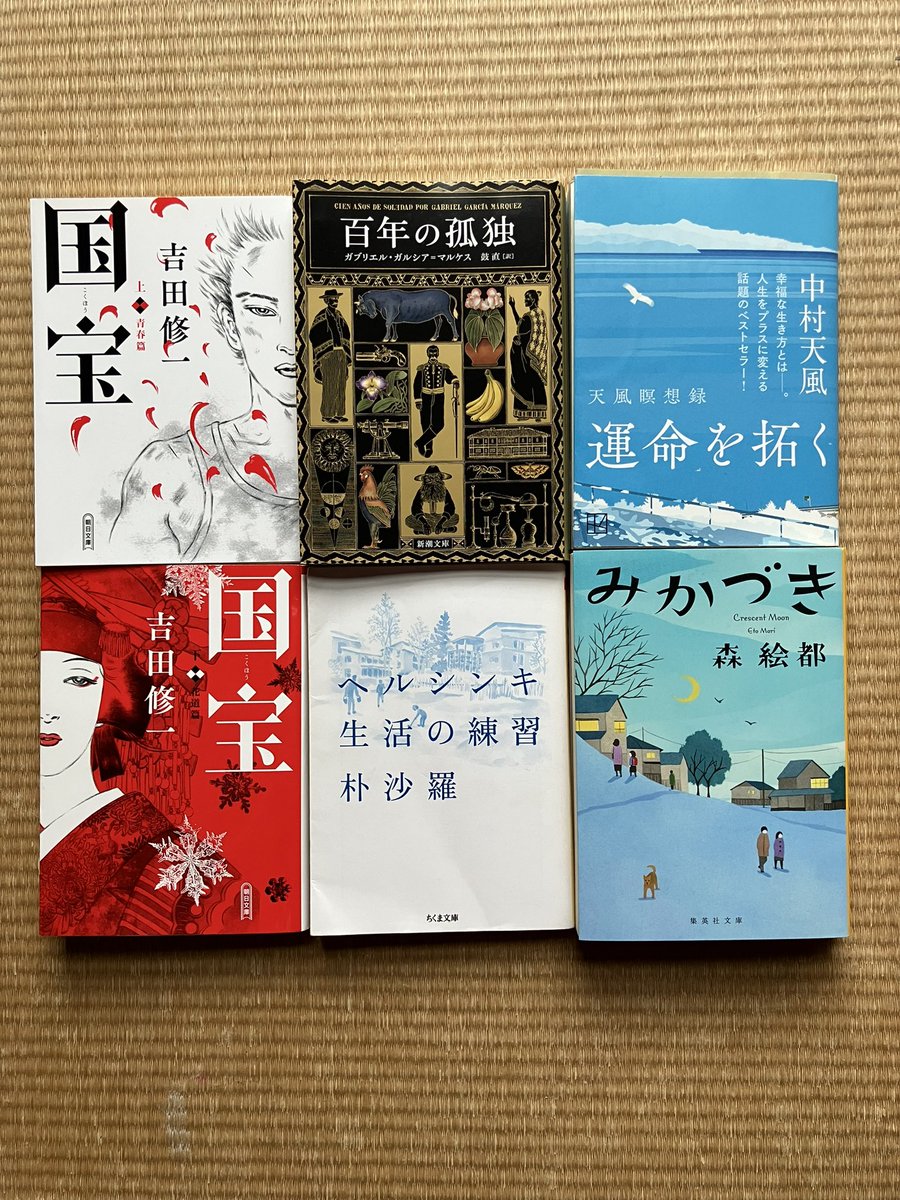 百年の孤独 - البحث / X