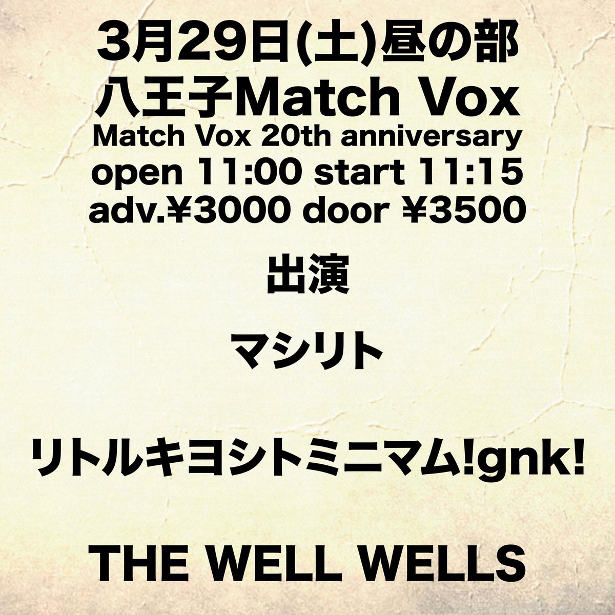 本日急に暇になっちゃった人！待ってます！！！