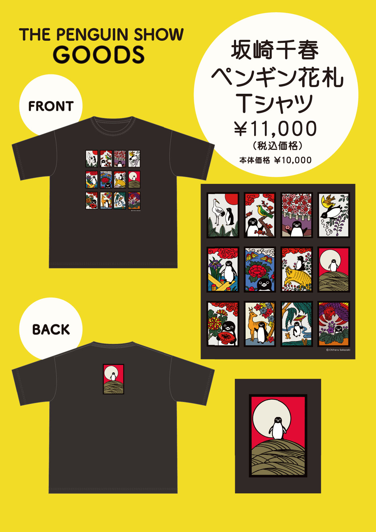 公式】初開催㊗️横浜髙島屋 坂崎千春 版画展『港のペンギン日和』9.23