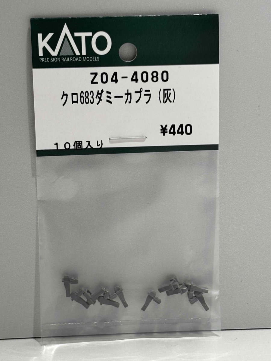 Assyパーツこぼれ話】 273系の特別企画品8両セットの非貫通先頭車は