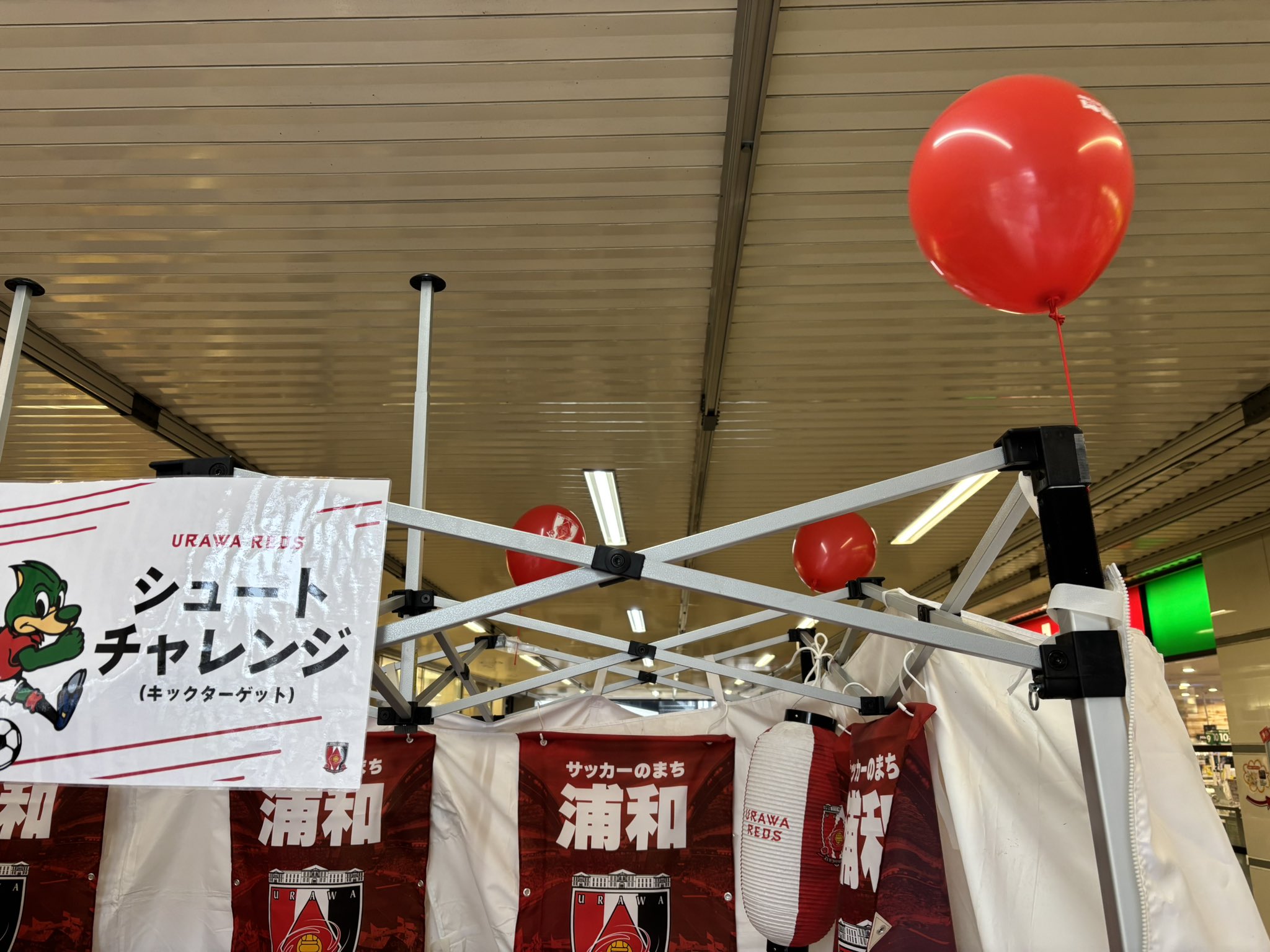 非売品 2013 街灯バナー 浦和レッズ さいたま市浦和区版 タウン
