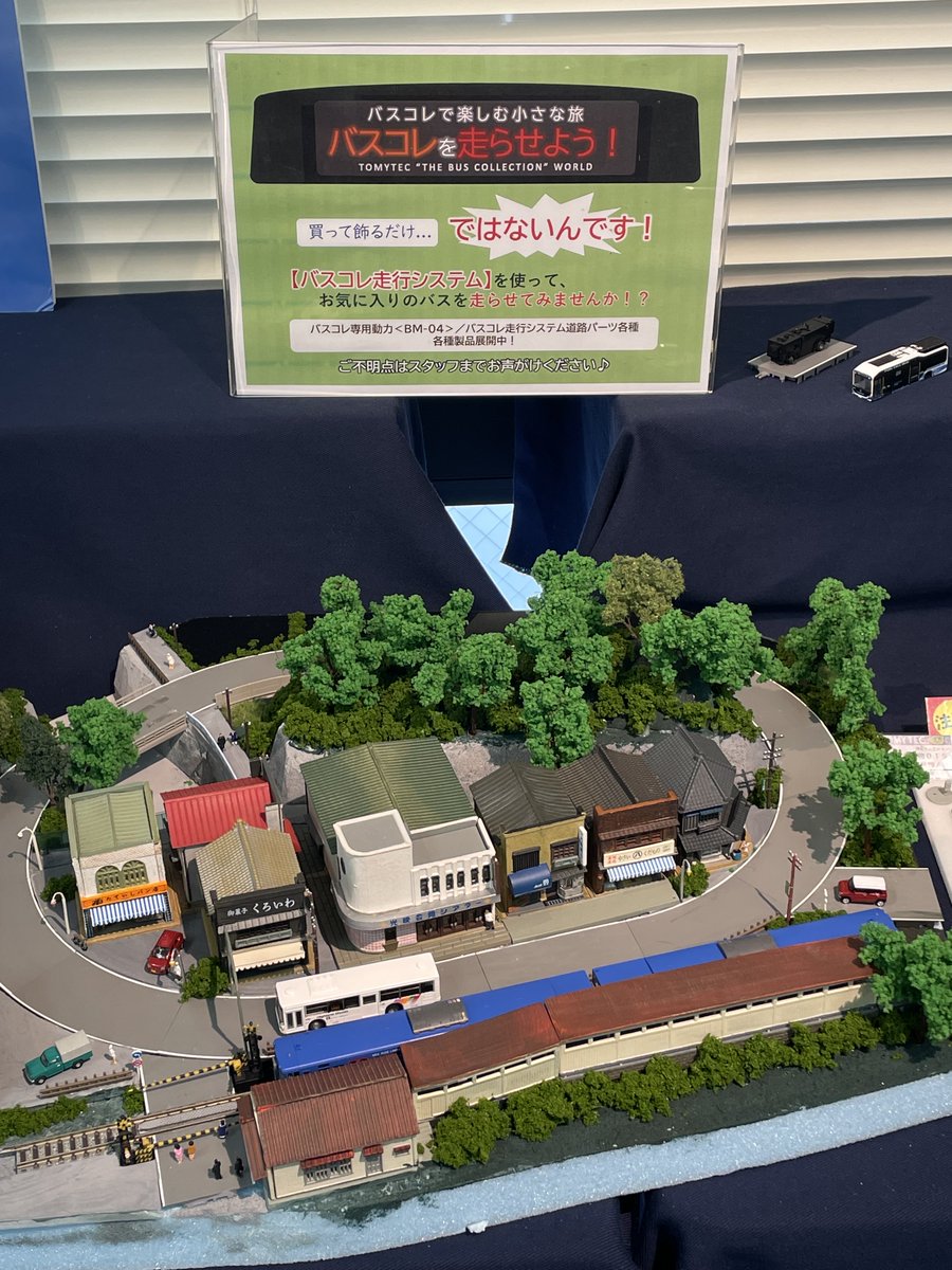 トミックスショールーム公式 案内係：立石かえで（鉄道むすめ） on X