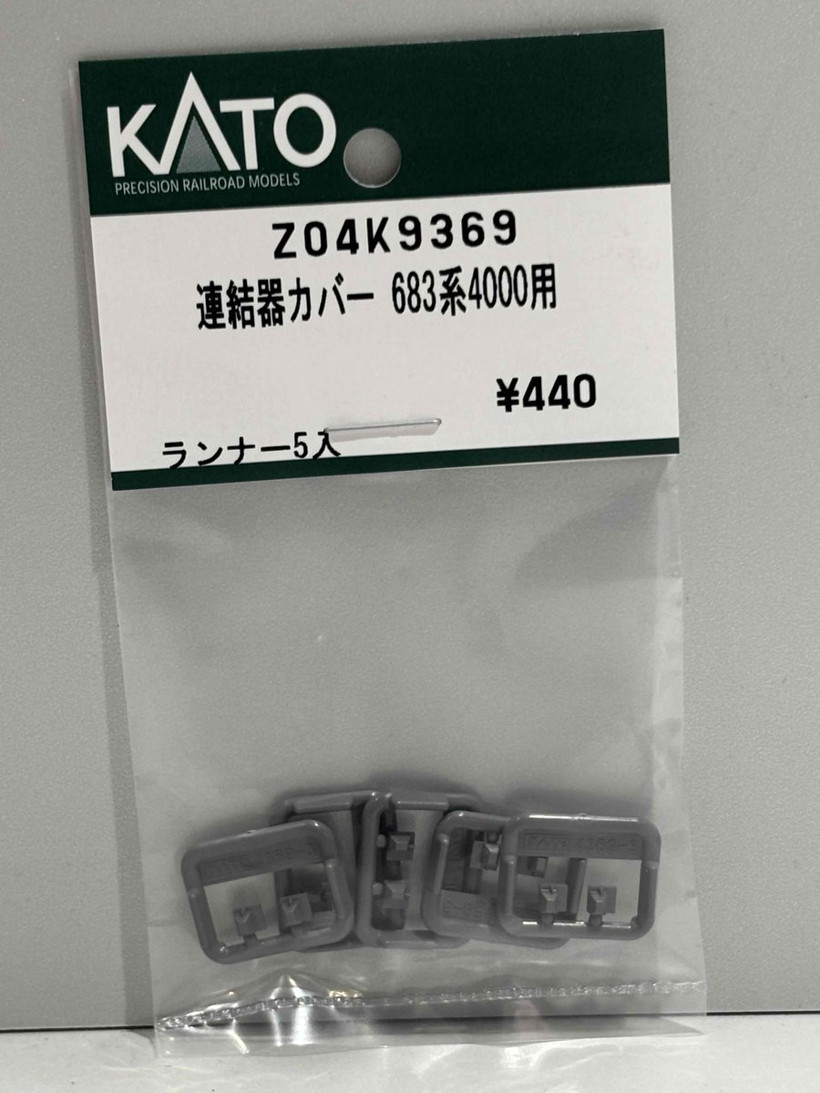 ホビーセンターカトー東京 on X: 
