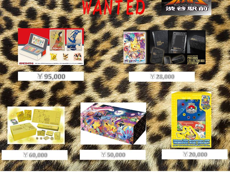 買取情報】 未開封BOX 買取募集中です！！ 切手セット ￥95,000