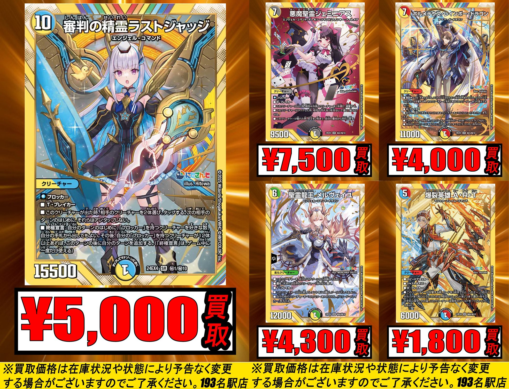 TCGshop193名駅店 on X: TCGshop193名駅店 on X: