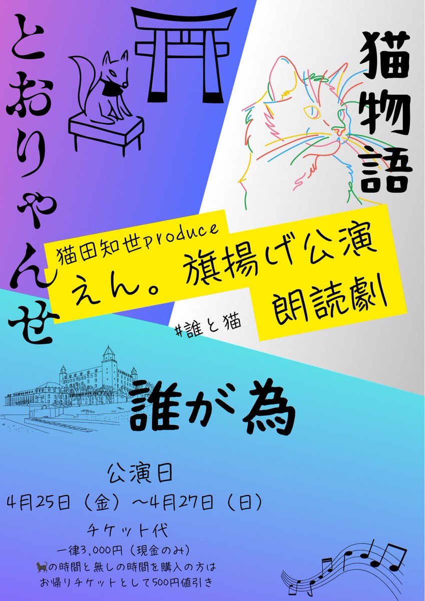 藍野 勇太 tweet media