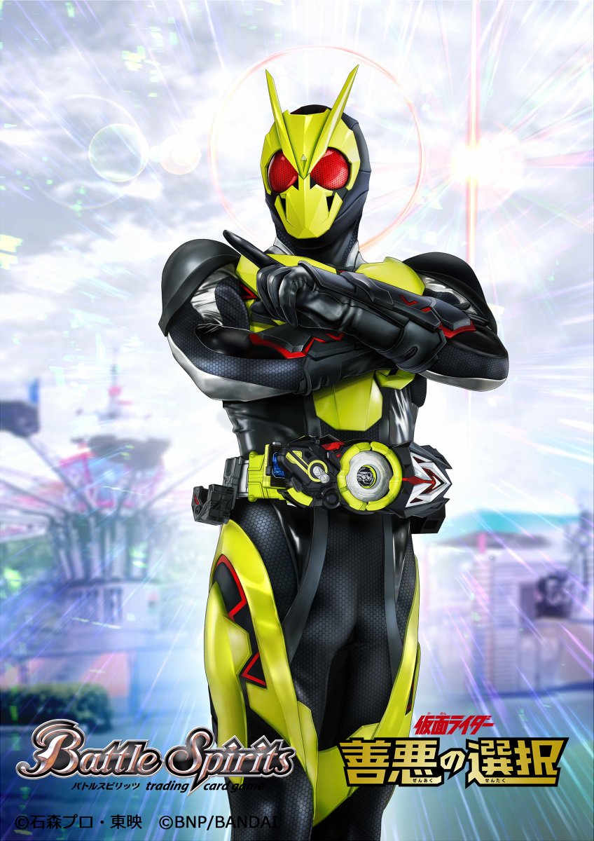 3/29(土)本日発売！ バトルスピリッツ [CB34]【仮面ライダー善悪の選択