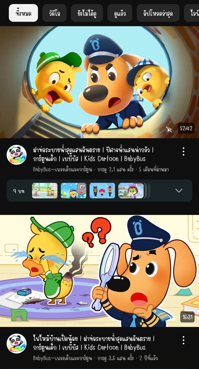 _PAEPSI_'s tweet photo. ดูไว้ไม่เสียหายแถมเป็นประโยชน์อีกด้วยค่ะ https://t.co/aIgVLUbpLF