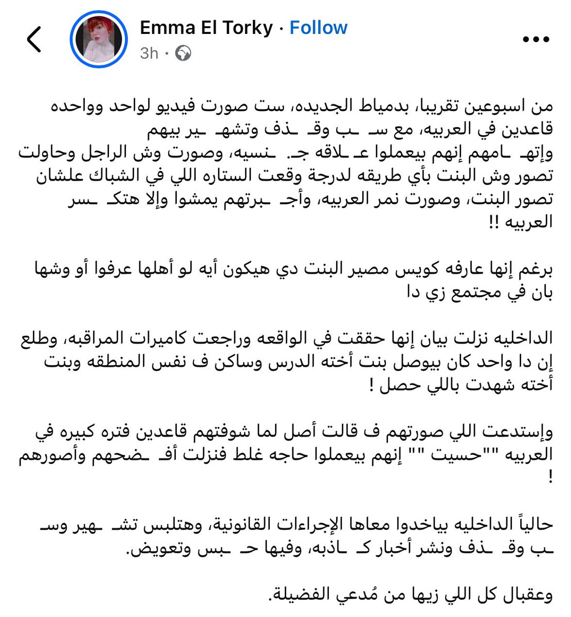 خبر عظيم، علشان حتي لو كانو بيعملو حاجه؛ الناس محتاجه تخليها ف نفسها وتبطل دور البواب دا