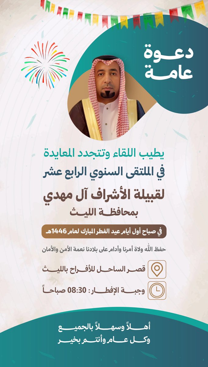 almehdi2030's tweet image. 