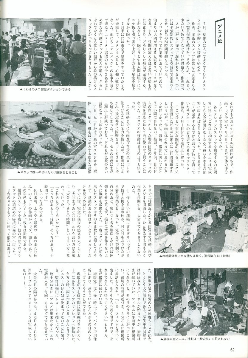 DaiconArchives's tweet photo. DAICON IV Official After Report (full scan)
88 pages

🔽 Link below https://t.co/ASyLJKcQyY