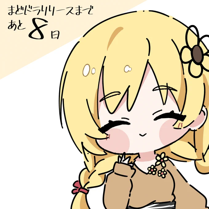 まどドラ カウントダウンイラストまとめ③ 