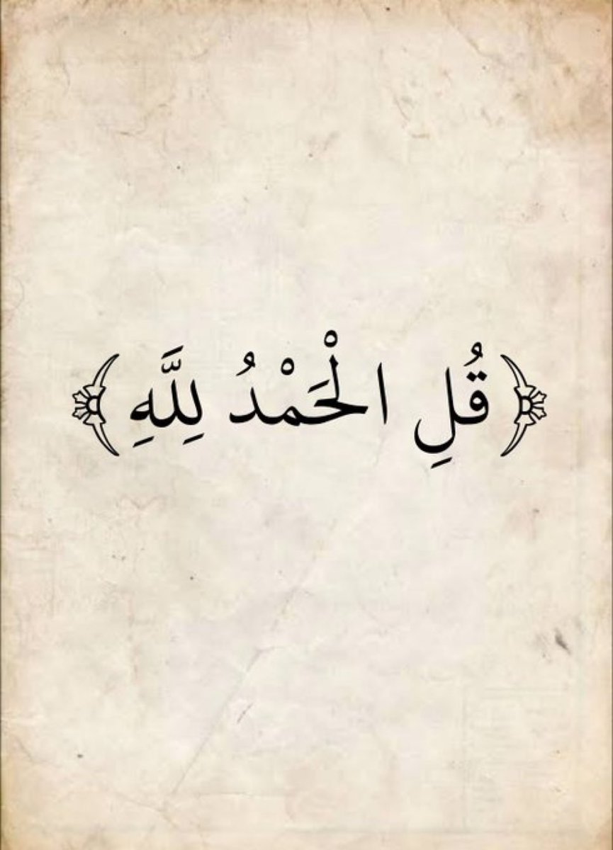 almushaf123's tweet photo. https://t.co/ZTrGFqkSIN