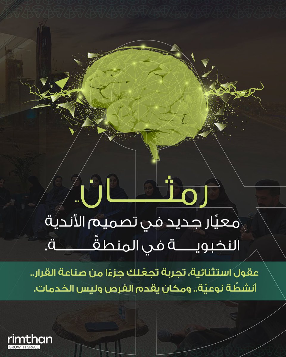 Rimthan Growth Space | رمثان tweet media