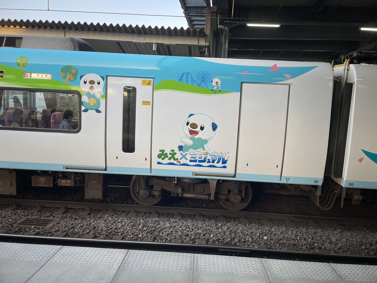 gusunkugi's tweet photo. #morgen1332

今季も復活なしか、、、

伊勢志摩ライナーのポケモン列車内のミジュマルも寝たまま

起きろ！！ https://t.co/cSfH1gCTzf