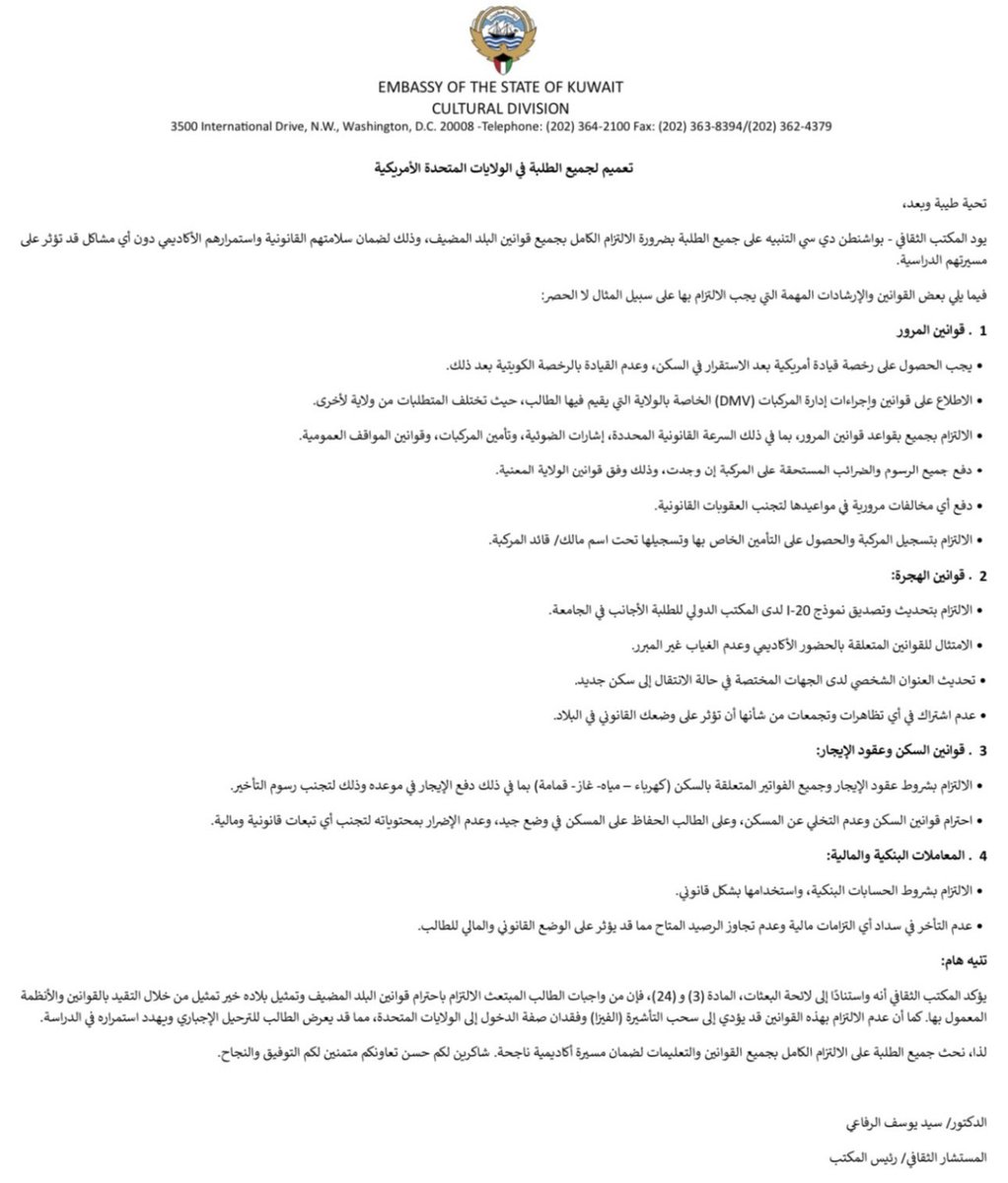 Consulate General of Kuwait-Los Angeles tweet media