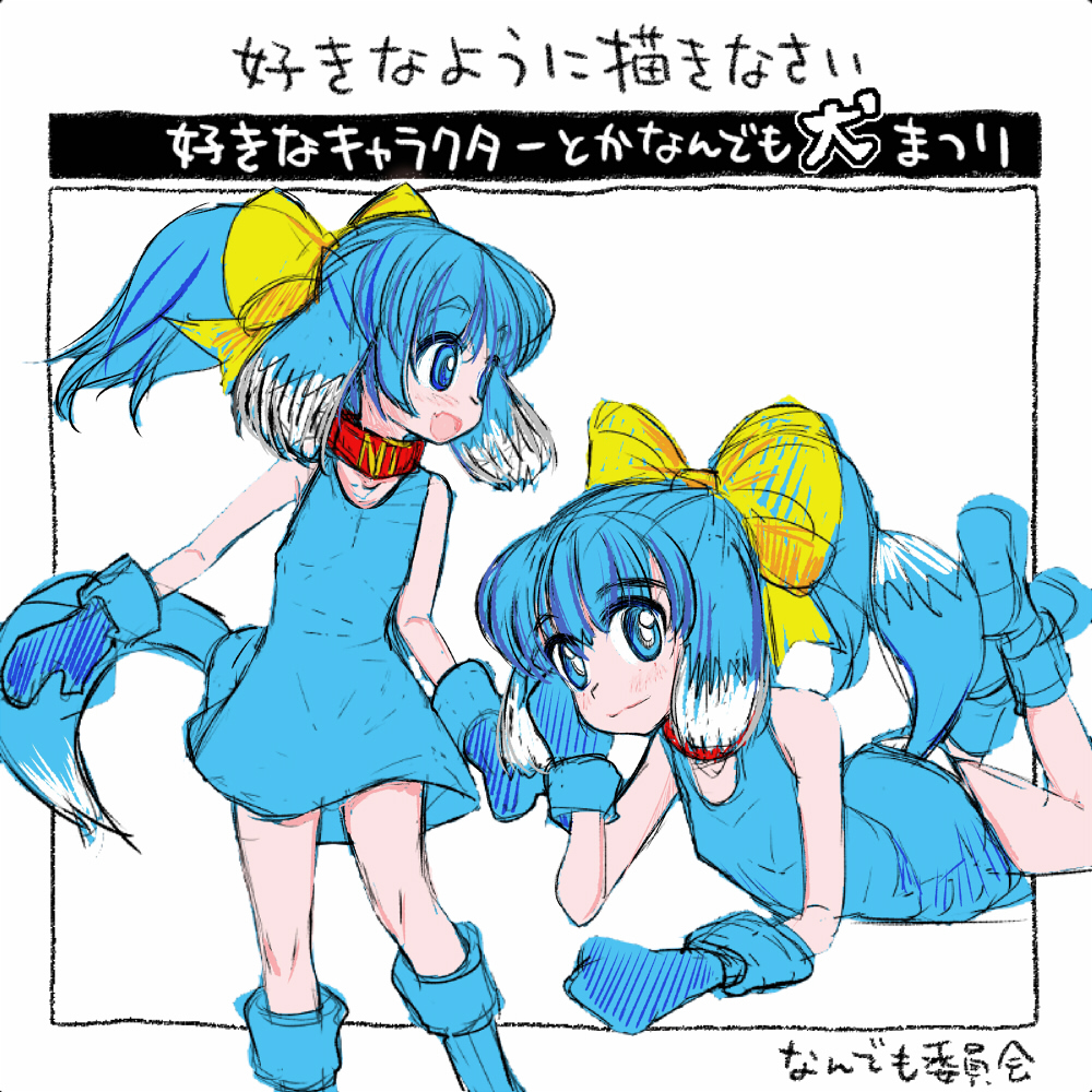 おはようございます!
今日はいぬてぃちゃんかこえいぬまつりしてしてもいいんですか?
やったー!(2018ねん-2019ねんあたりのらくがき) 