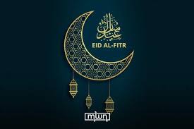 SfaretTech's tweet image. Dear Client’s,

As we approach the Eid al-Fitr public holiday, we want to inform you of our adjusted customer support hours. Our team will be available from 10 AM WAT (9 AM/ 12 PM) to 5 PM WAT (4 PM/ 7 PM ) on March 31st and April 1st, 2025.
#EidMubarak #CustomerCare #SFARETTECH